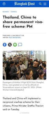 The recent announcement by Thailand and China to implement a reciprocal visa-free scheme for their citizens has been met with a mixed response. The policy, which is set to come into effect in March 2024, follows a trend of easing visa restrictions in the wake of the pandemic.