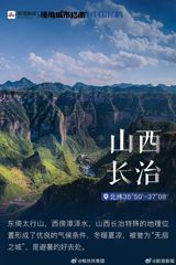 In the heart of China, there is a city that boasts of an ideal climate, referred to as the "city without fans" due to its pleasant weather throughout the year. This city, known as Longzhou, located at the coordinates 8 North Latitude 35 50 to 37.08, is nestled between the majestic Tao Hua mountain to the east and the tranquil Zhangze Lake to the west.