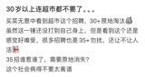 In recent weeks, a controversial trend has emerged on Chinese social media platform, Weibo, with the hashtag #Are jobs really harder to find for people aged 30 and up?# gaining significant traction. The hashtag, which has garnered over 100 million views, was sparked by a supermarket's job posting for a cashier position, which specified an age range of 18 to 30 years old.