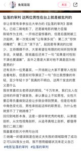 In a surprising turn of events, the Chinese premiere of the film 'The Falling Judgment' was marked by controversy and debate. The event, held at Peking University, was intended to celebrate the film and provide a platform for discussion. However, it quickly escalated into a heated debate about gender roles and expectations.