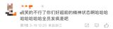 In the latest episode of China's hit detective show, "The Great Detective," the entire cast appears to have lost their minds, leaving viewers both shocked and amused. The episode, titled "The Mystery of the Fire-Engulfed Car," has sparked a frenzy on Chinese social media, with Weibo users marveling at the actors' off-the-wall performances and discussing the bizarre plot twists.