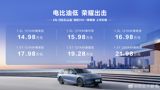 On February 28th, Chinese automaker BYD announced the official launch of their Han and Tang EV models, which boast an upgraded range, improved performance, and most notably, a significant price drop. The Han EV now starts at 16.98 million yuan ($2.6 million), while the Tang EV's starting price is 17.98 million yuan ($2.7 million).