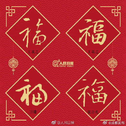 Chinese Netizens Celebrate 9th Annual 'Lucky Alipay Red Envelope' Event with Easy Acquisition of 'Dutiful' Blessing Characters
