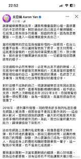 Recently, there has been a lot of controversy surrounding the Chinese entertainment industry. One star in particular, Flame Fragrance, has faced backlash for his actions and statements regarding sexual orientation. Despite this, he has continued to maintain that he is not guilty of any wrongdoing.