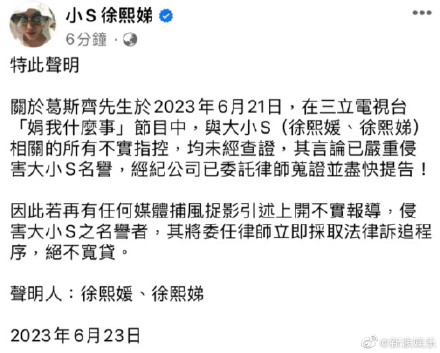 Amidst the ongoing #MeToo movement in China, controversy surrounding the case between actresses Dà S and Dà Xi has come to light once again. On June 21, comedian Mǎogēsī mentioned the names of both actresses during his appearance on Three Net TV's "Burn Me" program, implying that their relationship was more than just acquaintances. This remark led to outrage among netizens and ultimately prompted the two actresses to take legal action against Maoge