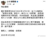 Amidst the ongoing #MeToo movement in China, controversy surrounding the case between actresses Dà S and Dà Xi has come to light once again. On June 21, comedian Mǎogēsī mentioned the names of both actresses during his appearance on Three Net TV's "Burn Me" program, implying that their relationship was more than just acquaintances. This remark led to outrage among netizens and ultimately prompted the two actresses to take legal action against Maoge