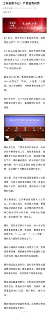 On February 23rd, a fire broke out at Building 6 of Ming Shan Xi Yuan in Nanjing's Jiangning District, China. The blaze was reported to have started in the ground floor parking lot where e-bikes were being charged. By the time the fire was extinguished the next morning, 15 people had lost their lives, and 44 were in the hospital, with varying degrees of injury.