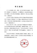 In a heartrending turn of events, a student from Hebei University of Technology tragically lost his life on June 21, 2023, as a result of a fall from a dormitory building. The incident occurred on the same day as the graduation ceremony, as per posts circulating on Weibo, a Chinese microblogging platform, igniting widespread anger and distress among netizens.