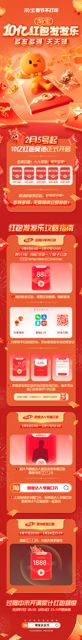 As the Chinese New Year approaches, children across the country eagerly await their annual red envelopes, or hongbao, filled with "lucky money" known as ya sui qian. This year, the tradition has caught the attention of banks, who are capitalizing on the trend with marketing campaigns targeted at children and their parents.