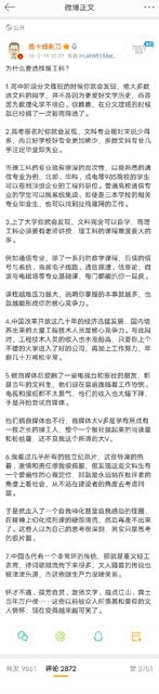 Title: The Debate over Arts and Sciences in China