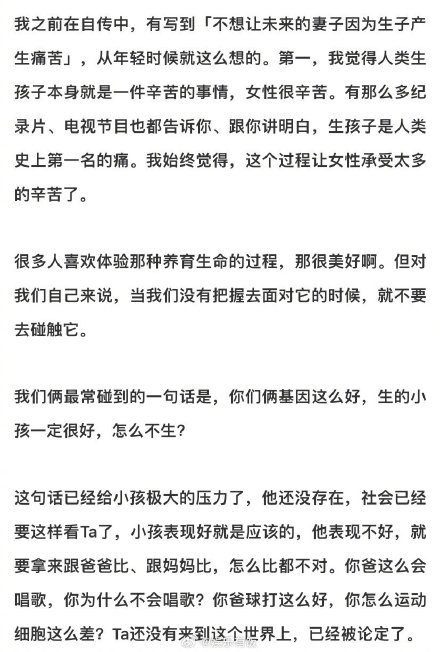 Actor Xiao Jingteng Sparks Debate on Parenthood and Childbirth in China