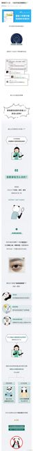The Struggle to Banish Black Eye Circles: A Look at Weibo's Conversations about Sleep and Skin Health