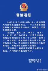 Headline: Disruptive Passengers Cause Flight Cancellation, Face Law Enforcement Action