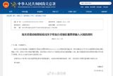 In an unexpected development that has caused a stir on Chinese social media, the General Administration of Customs of China has decided to resume the import of custard apples from Taiwan, after a suspension that began in September 2021. The suspension was initially imposed due to the detection of harmful quarantine pests such as Planococcus minor in imports of the fruit.