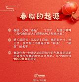 The Lunar New Year, also known as the Spring Festival, is a time of celebration and tradition in China. One of the most beloved customs is the hanging of Spring Couplets, or "Chunlian," on doors and walls to welcome the new year and bring good luck. With a history dating back over a thousand years, the practice has evolved to include various methods of hanging the couplets, which consist of two poetic lines that express wishes for good fortune, health, and prosperity.
