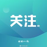 On February 18th, it was announced that due to the recent heavy rainfall, snow, and freezing rain, the opening of primary and middle schools in Wuhan (excluding the third grade) has been postponed until February 26th. Class teachers at some schools have already notified students and their parents. According to the 2023-2024 academic schedule for Wuhan elementary and middle schools, Wuhan elementary and middle schools had planned to report on February 20th, officially opening on the 21st, and ending summer vacation on July 5th. Preschools will follow the same schedule.