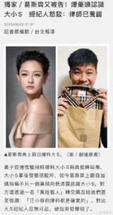Actor Liao Wenyi's management company has issued a statement denying rumors that he was caught using drugs on the program. The statement accuses former idol Gao Xuesong of spreading false information and hiring lawyers to investigate. It also urges the media to correct their reports and stop defaming Liao Wenyi's reputation.