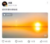 Hu Xia, a Chinese singer-songwriter, has sparked widespread discussion and speculation on social media following the release of his latest song, "Love You Secretly." The track, which debuted on November 19th, appears to be inspired by the artist's budding romance with popular dancer Jin Jing, also known as Jin Tian.