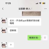 Recent social media posts have been critical of the workplace culture at some companies in China, with one user sharing an experience of being scolded by their subordinate's child. Another post questioned why there were unemployed 00-post graduates when it was claimed they had good manners in the workplace.