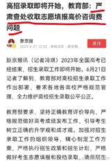 In the world of education, controversy often brews where one would least expect it. One such case is that of Professor Zhang Xuefeng, a renowned educator who has been criticized for attacking the profession of journalism. Many media outlets have dedicated articles to criticizing him and accusing him of "polluting" the industry. Despite this backlash, some believe that his critiques are necessary and important in ensuring fairness and transparency in the field.