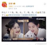 Title: The Tale of Eliminated Xena on Chinese Social Media