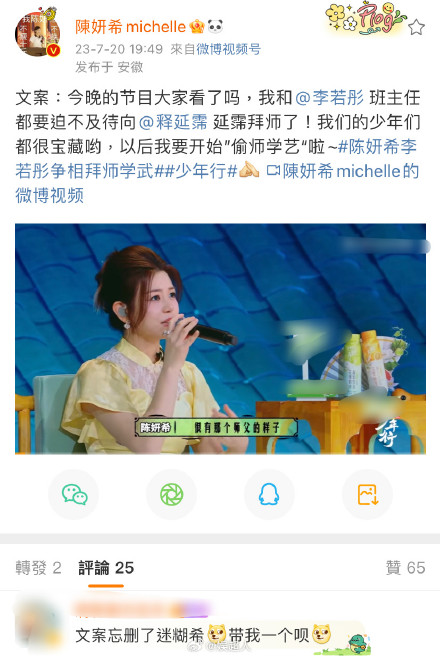 Yeon-hee Chan forgot to delete the text