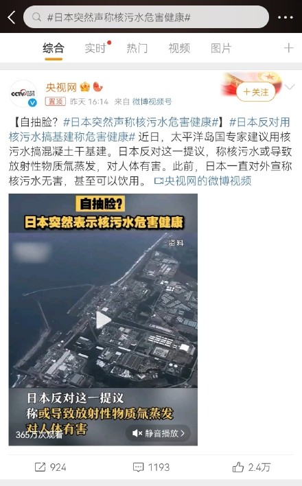 On December 6th, Japanese officials announced that they would officially release a statement regarding the disposal of nuclear waste into the ocean. However, Tokyo Electric Power Company and some financial groups have been actively pushing for the discharge of nuclear waste into the surrounding areas, which has always opposed this plan.