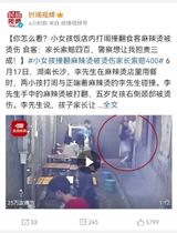 Recently, a news story went viral about a man who was injured while eating in a restaurant. The story is causing concern among parents and has sparked debates online. A four-year-old girl hit the man with her elbow as he was eating, causing him to be burned. The man's injury was so severe that he had to go to the hospital for treatment. Afterwards, the father of the child demanded compensation from the man. However, the man denied any wrongdoing and reported the incident to the police.