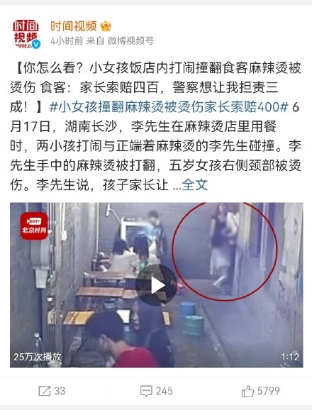 A young girl was injured by hot noodles after she knocked over the pot of boiling soup. The girl's parents filed a lawsuit for compensation of 400 yuan.