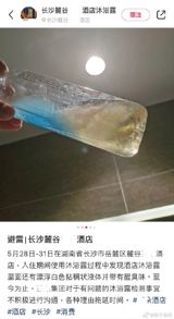 In recent days, several reports of unsanitary conditions in hotels have emerged on Chinese social media platforms. In one incident, a guest reported finding white powdery substances and an unpleasant odor in the bathtub at a hotel in Changsha, Hunan Province. Another report described a teacher's poor teaching skills compared to those of popular Chinese singer Liquid.