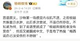 In a recent news event, Argentine football star Lionel Messi has once again been the subject of controversy, this time involving his participation in a match in Hong Kong as part of the Argentina national team's tour in China. The situation unfolded when Messi decided not to play in the match due to discomfort in his abdominal muscles. This decision sparked heated discussions and reactions on Chinese social media platform, Weibo.