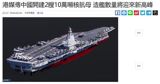 China's Space Ambitions: 100 Launches Planned for 2022 In a significant development in the field of space exploration, China's space industry has announced plans to conduct 100 space launches in the year 2022, aiming to create a new record in the historical journey of human space exploration.