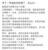 In recent years, the concept of parenthood and the nature of love have become increasingly complicated. One real-life story that has struck a chord with many is the tale of a mother who discovers after a year that her child has been mistakenly taken from the hospital. This story has been widely shared on social media, with many netizens sharing their thoughts and opinions on the matter.