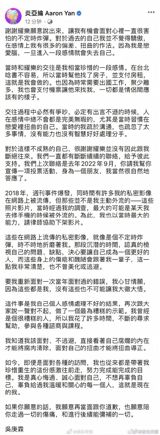 In a surprising development, the controversy surrounding Chinese singer Exki has taken a new turn. As per sources, it has been revealed that he was involved in an incident with Taiwanese actor Wen Dao in 2019. The news comes as a shock to many of his fans who have always looked up to him as a role model.