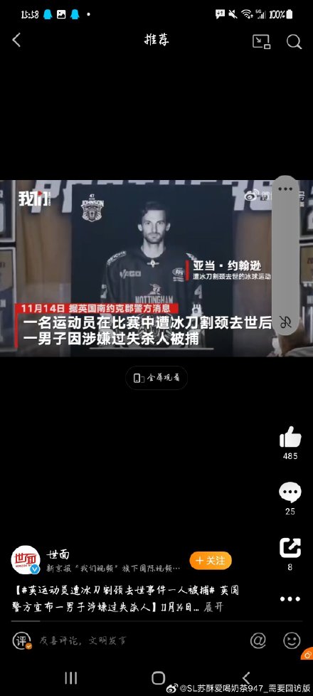 A Tragic Incident Shakes the Sports World: Athlete Dies from Frozen Ice Blade Injury, One Man Arrested