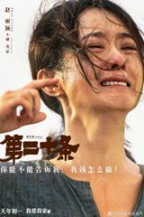 Chinese Actress Zhao Liying Looks to Expand Her Portfolio with New Company