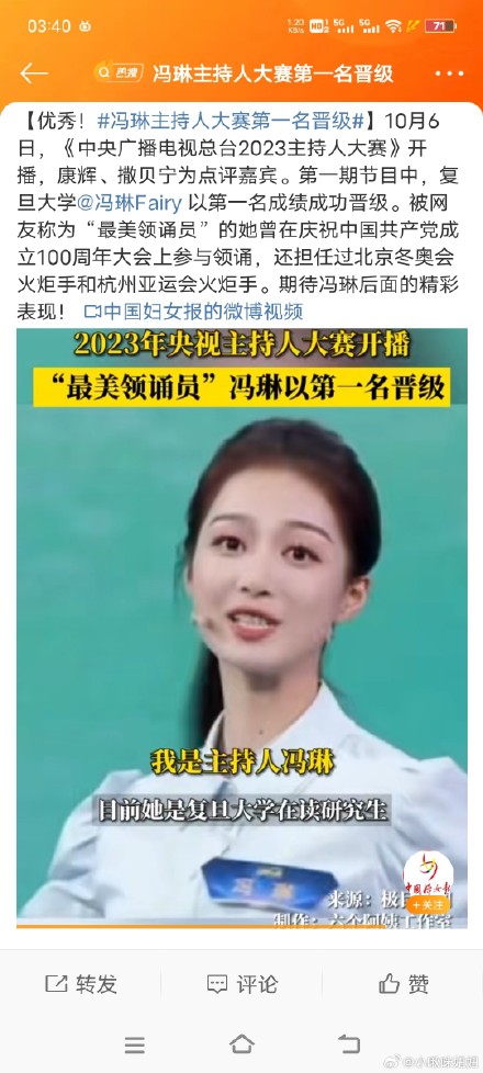 Feng Lin won host competition and advanced to the next round