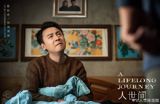 At the 28th Shanghai Television Festival, known as the "White Magnolia Festival," awards were presented for outstanding performances in television dramas. The popular actress Wu Ying won the Best Actress award for her role in the drama "Life Between." Her male co-star, Li Xiaoyuan, who played a young man named Zhou Ye in the same drama, was also honored with the Best Actor award.