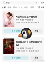 Chinese Period Drama "知否" suddenly pulled from major streaming platforms, leaving fans disappointed and upset