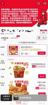 In a move that has sparked mixed reactions among Chinese customers, fast-food giant KFC has announced that it will begin charging a packaging fee for its deliveries. The change, which comes into effect on February 20th, sees the company cut its delivery fee from 9 yuan ($1.40) to 6 yuan ($0.93), while simultaneously introducing a "packaging service fee."