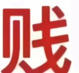 #Chinese Tweets Spark Controversy Over Upcoming Drama "仙剑奇侠传四"#