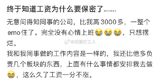 Maintaining the Balance: The Controversy Surrounding Wage Secrecy in Chinese Workplaces