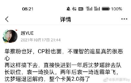 Yan Xiaoyue files charges against Sui Jingyi with the media.