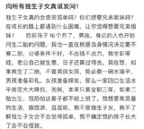 In recent years, the issue of how to handle traditional celebrations like Spring Festival has become a hot topic among China's growing number of only-child families. As more and more families find themselves swept into the predicament of having only a single child, the question of how to best manage this situation during festive holidays arises. This issue was recently discussed on Weibo, China's largest social media platform, where netizens voiced their opinions and shared their experiences.