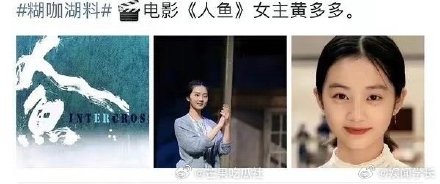 Huang Duoduo Set to Star in Upcoming Film 'A Fisherman's Tale'