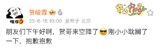 **Chinese Social Media Reacts to "时代少年团" Members' Surprise Appearances**