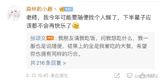 The Incident Involving Actor Wang Hao at a Showcase Event for "The 20th Law"
