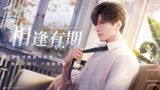 《恋与深空》:3D沉浸式互动乙女游戏的全球同步上线