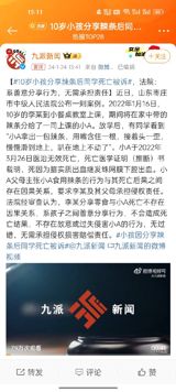 A recent incident in China has sparked a heated debate on social media after a 10-year-old schoolboy, identified as Li, was sued for sharing a bag of spicy snacks known as 'spicy bars' with a classmate, who later died. The tragedy took place in Shandong Province, with the case presented by the city's Intermediate People's Court.