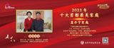 A recent story has been making waves on social media in China, as users engage with the topic of the 2023 "十大首都最美家庭" (Top 10 Capital's Most Beautiful Families) competition. The competition is designed to showcase families who have made significant contributions to their communities and society at large, with many people expressing their admiration and respect for the families involved on social media platforms such as Weibo.